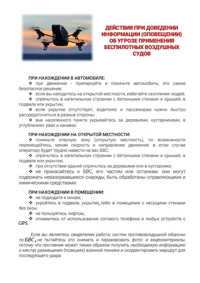 Будь бдителен!.jpg